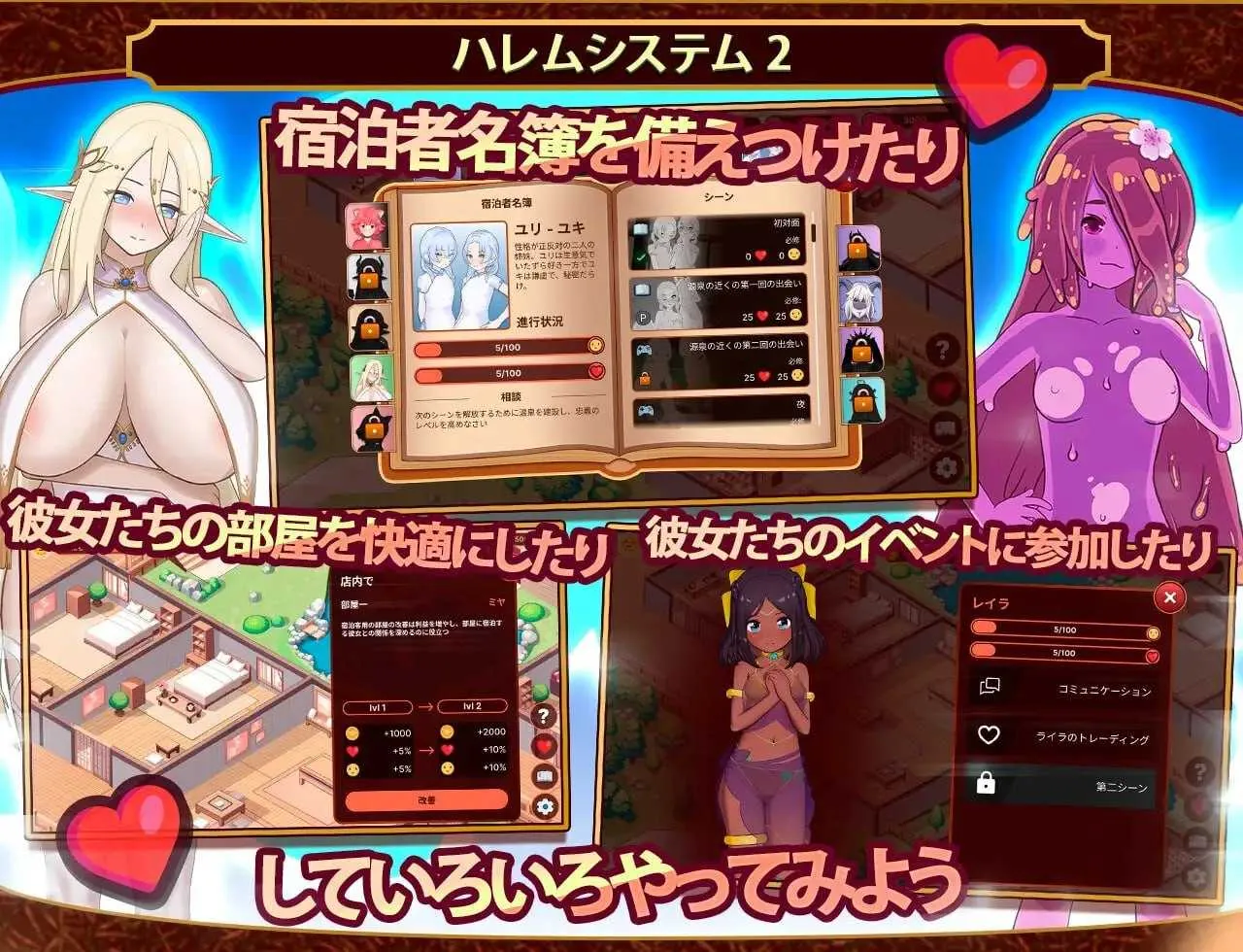我的异世界酒店 官方中文步兵版 PC端 官中高清版 预览图