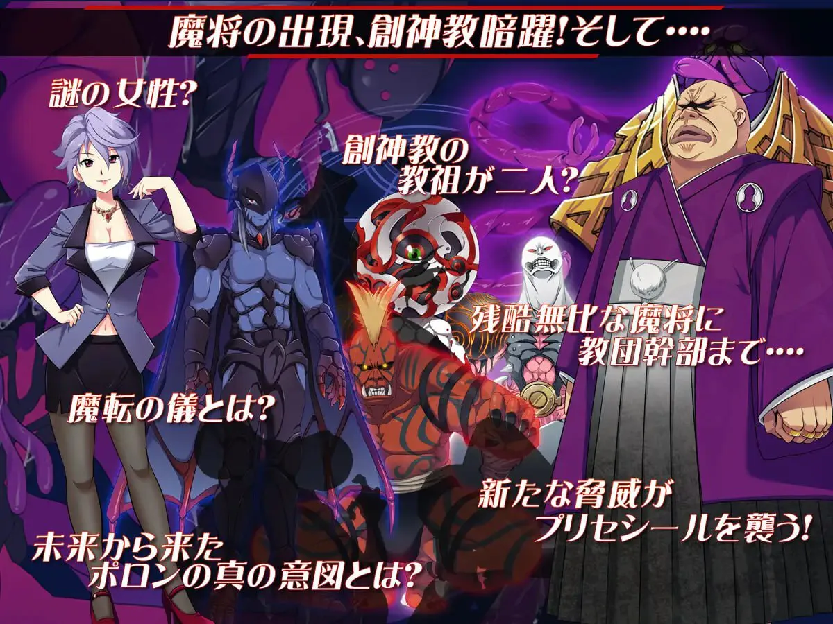 光樱闪姫普利塞/光桜閃姫プリセシール 双端 官中版 预览图