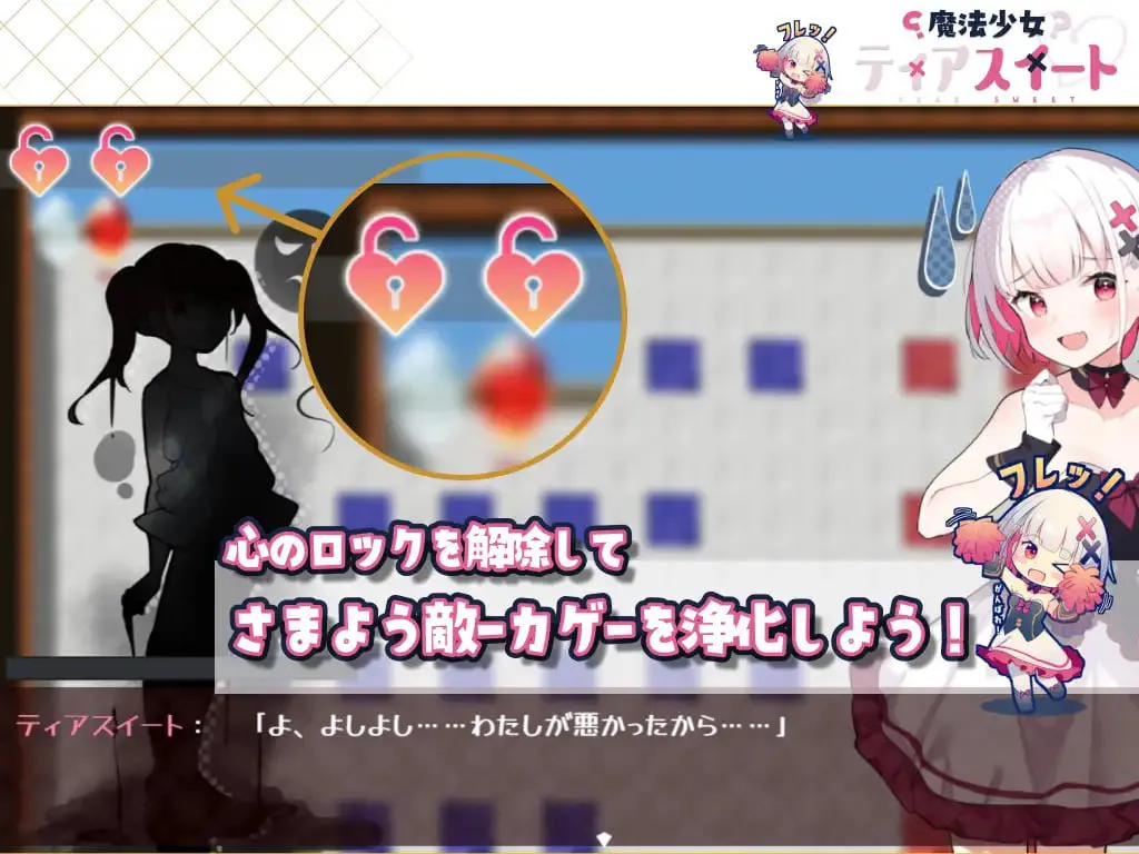 魔法少女泪甜/魔法少女ティアスイート 双端 汉化版 预览图