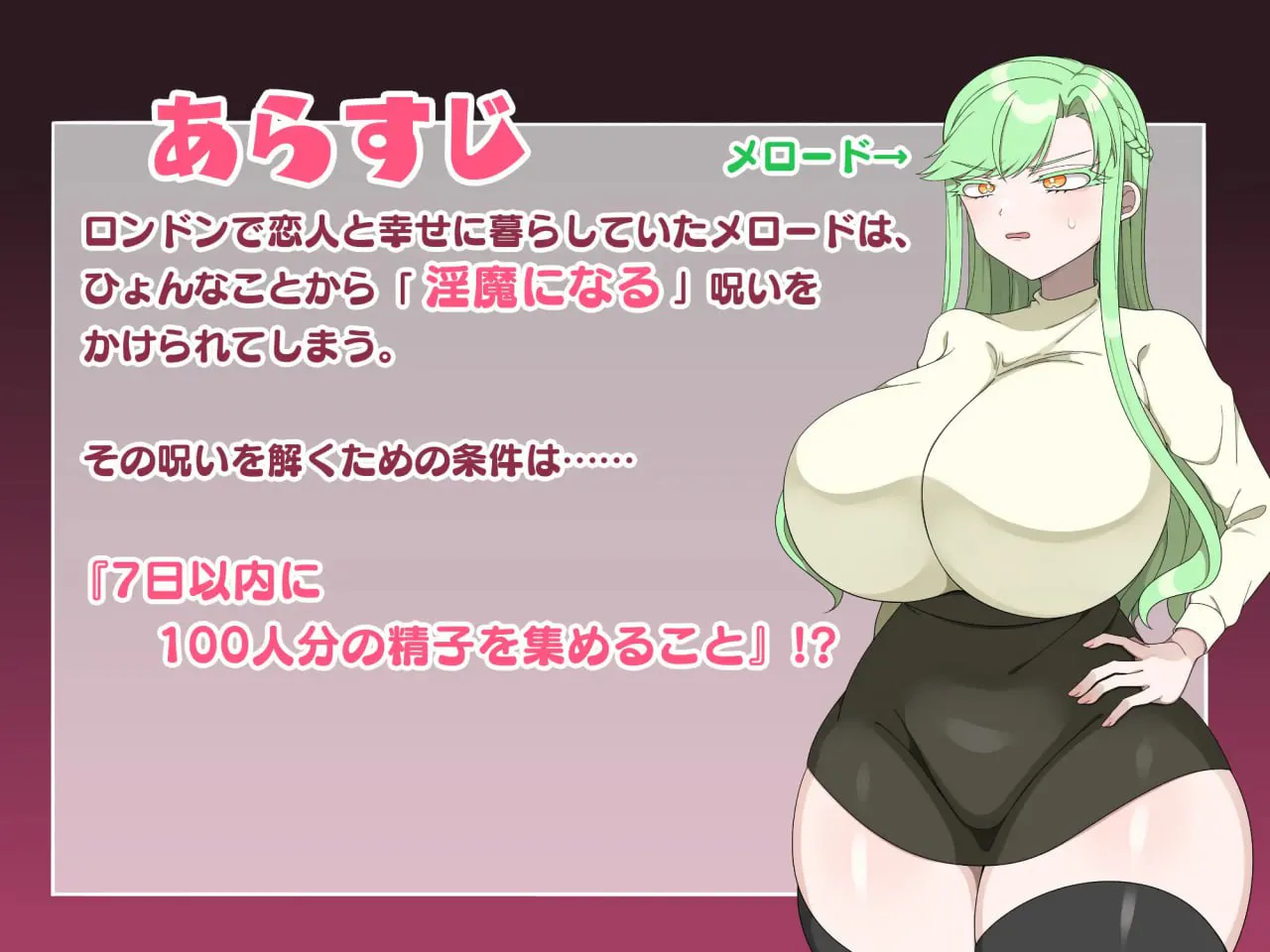 我不想成为魅魔/魅魔になんてなりたくない 双端 汉化版 预览图