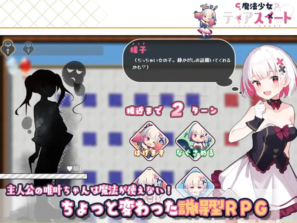 魔法少女泪甜/魔法少女ティアスイート 双端 汉化版 预览图