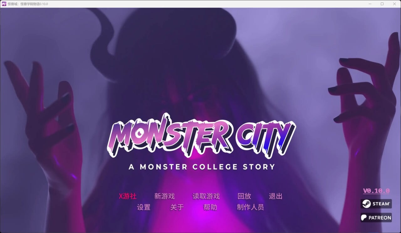 怪物城市：怪物学院的故事 Monster City: A Monster College Story v1.0.0官中版 双端 预览图