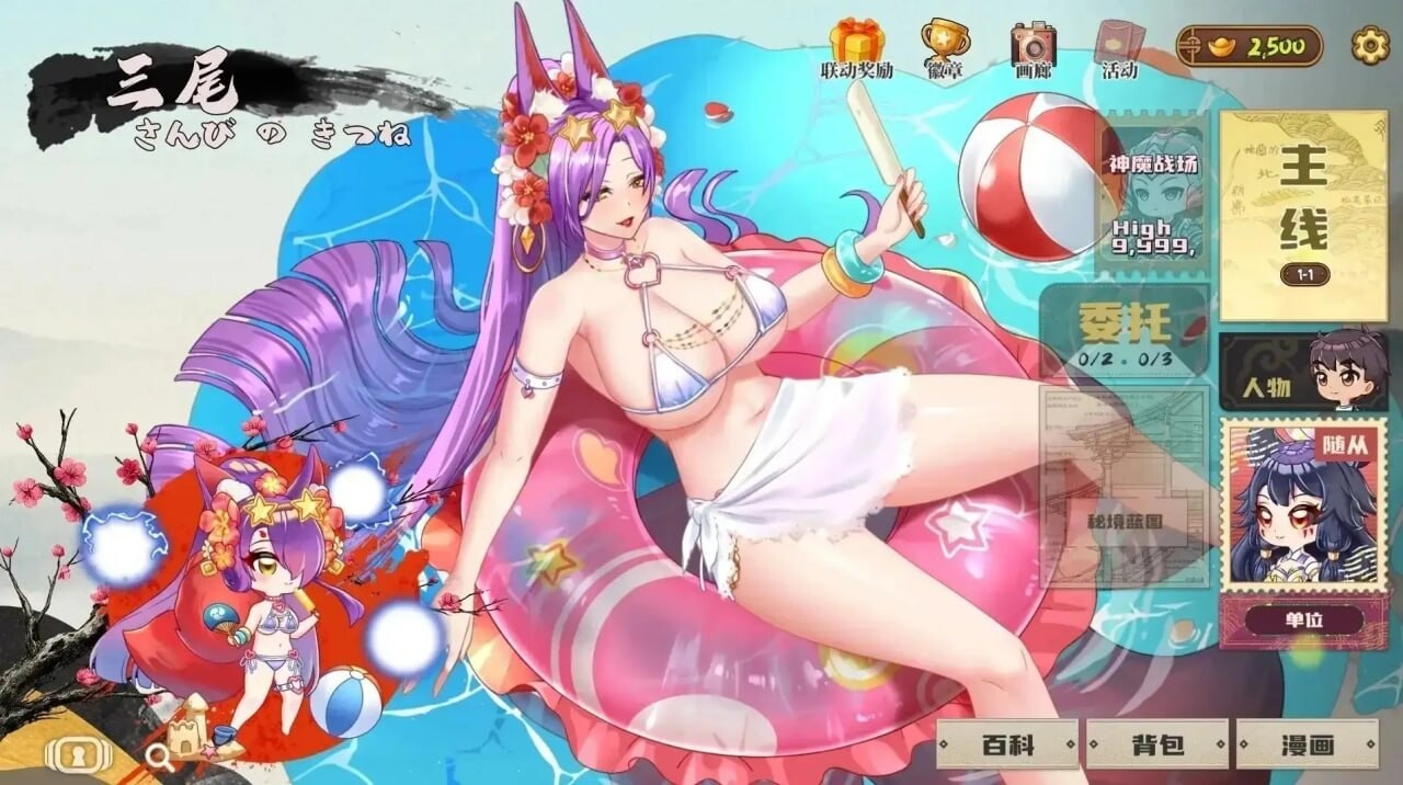 妖谈2：九尾异闻 V1.1.12 PC端 官中高清版 预览图