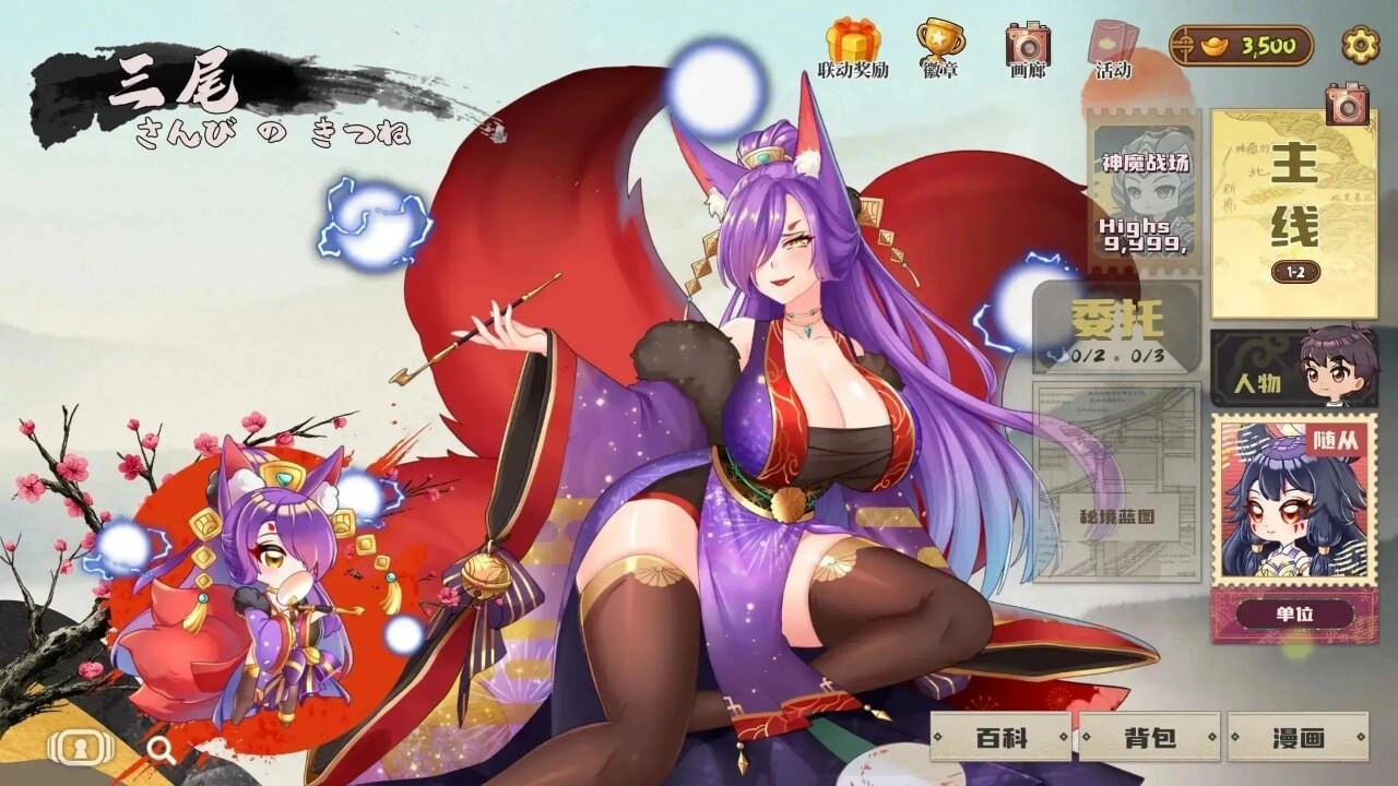 妖谈2：九尾异闻 V1.1.12 PC端 官中高清版 预览图