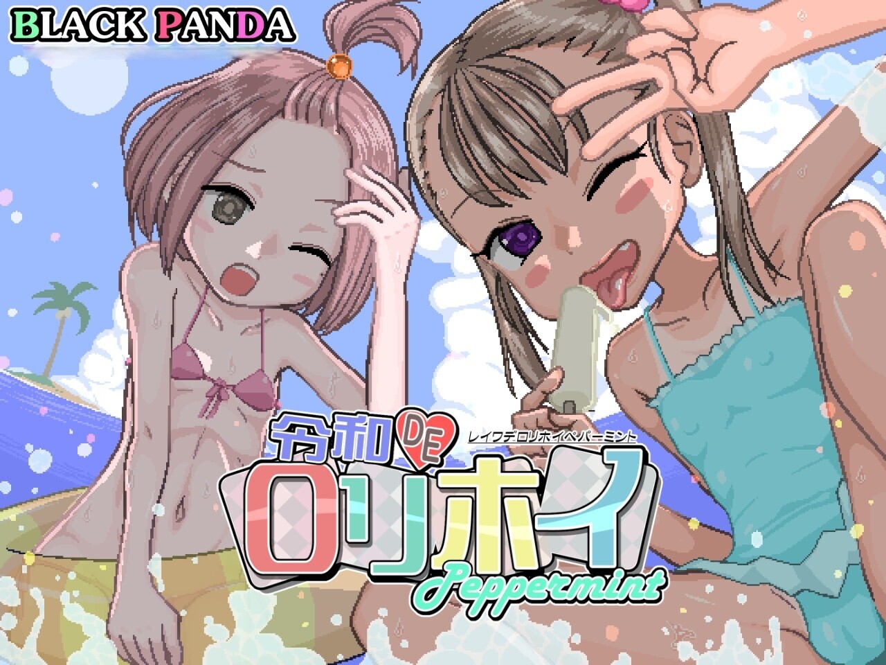 令和萝莉诱惑Peppermint with KANON花丸版 令和DE口リホイPeppermint with KANONはなまるえでぃしょん 双端 官中版 预览图