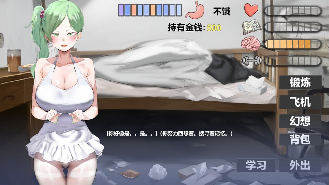 我又幻想了 I Antasized Again v0.46 PC端 官中高清版 预览图