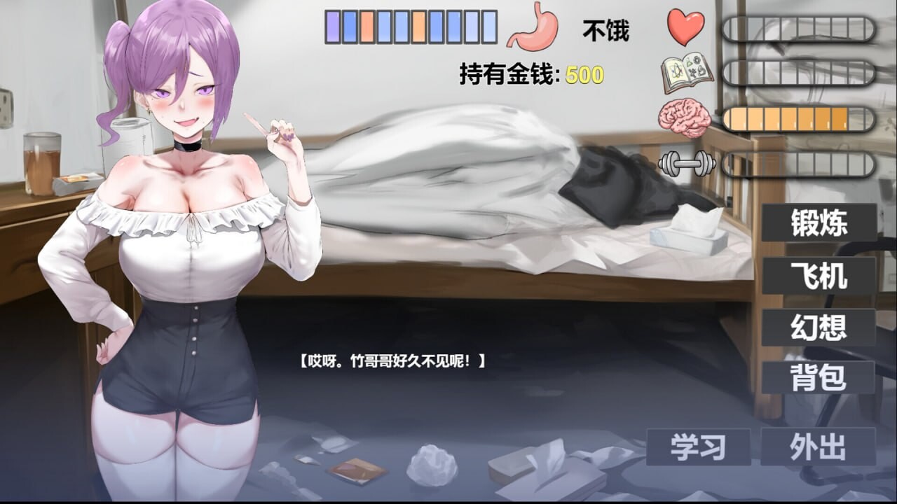 我又幻想了 I Antasized Again v0.46 PC端 官中高清版 预览图