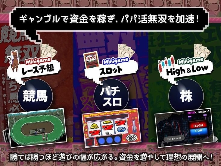 爸爸活无双 パパ活無双 v26.09.02 PC端 汉化版 预览图