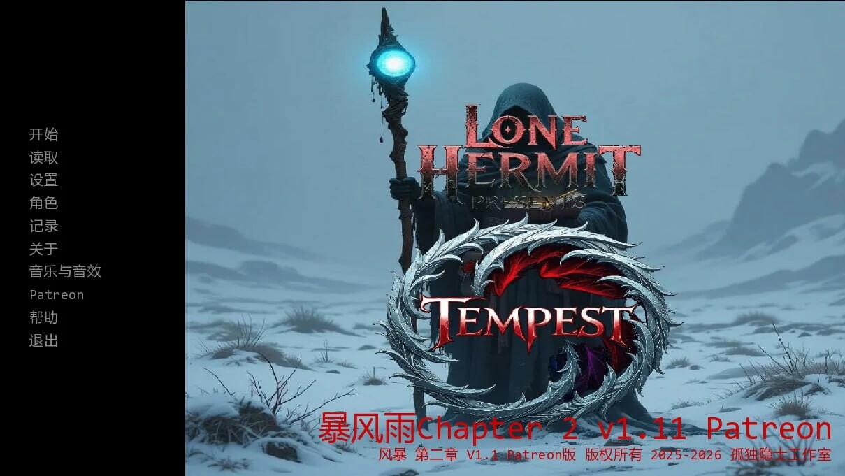 暴风雨 Tempest Ch.3 v1.1 双端 AI汉化版 预览图