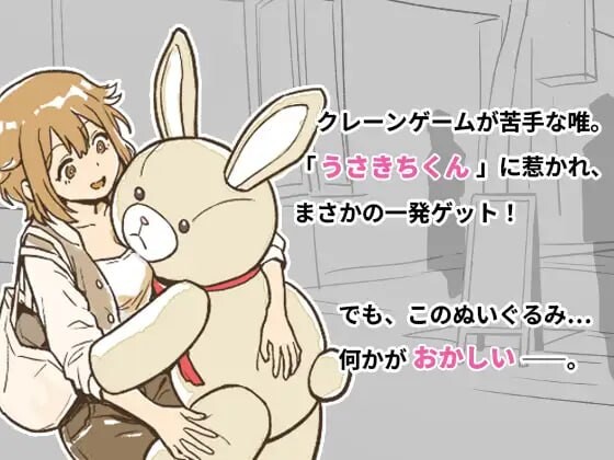 小兔君在里面哦♡うさきちくんは中にいる v1.0.0 PC端 官中版 预览图
