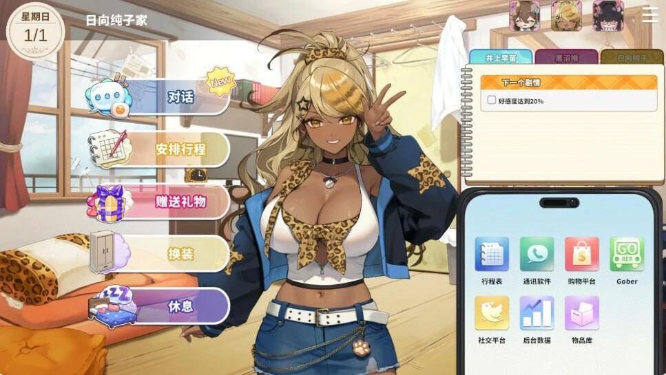 请成为最能干的VTuber吧！ V-LOVER! v1.0.9 PC端 官中高清版 预览图