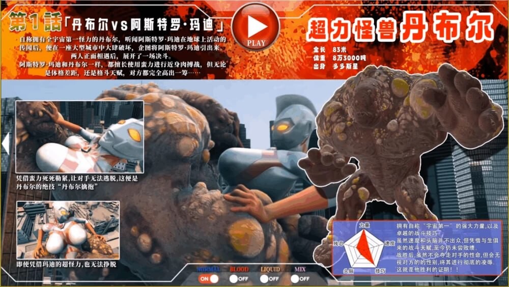 阿斯特罗·玛迪 败北动画集 Vol.01 アストロマディ敗北動画集Vol.01 PC端 汉化版 预览图