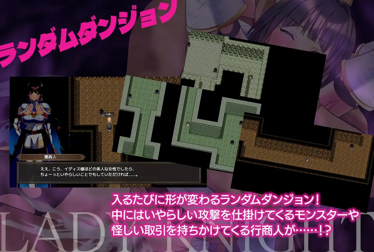 LadyKnight-魅魔迷宫- レディーナイト-魅魔の迷宮- v1.0.0 PC端 官中版 预览图