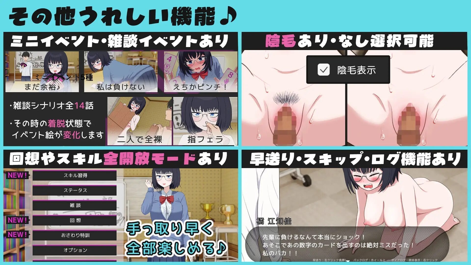 爱千华的伦理学 えちかのエチカ v1.0.0 生肉版 PC端 日文原版 预览图