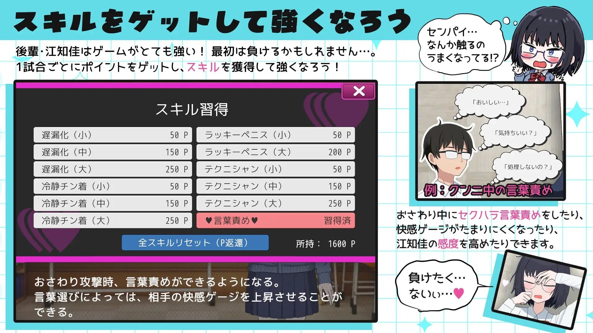 爱千华的伦理学 えちかのエチカ v1.0.0 生肉版 PC端 日文原版 预览图