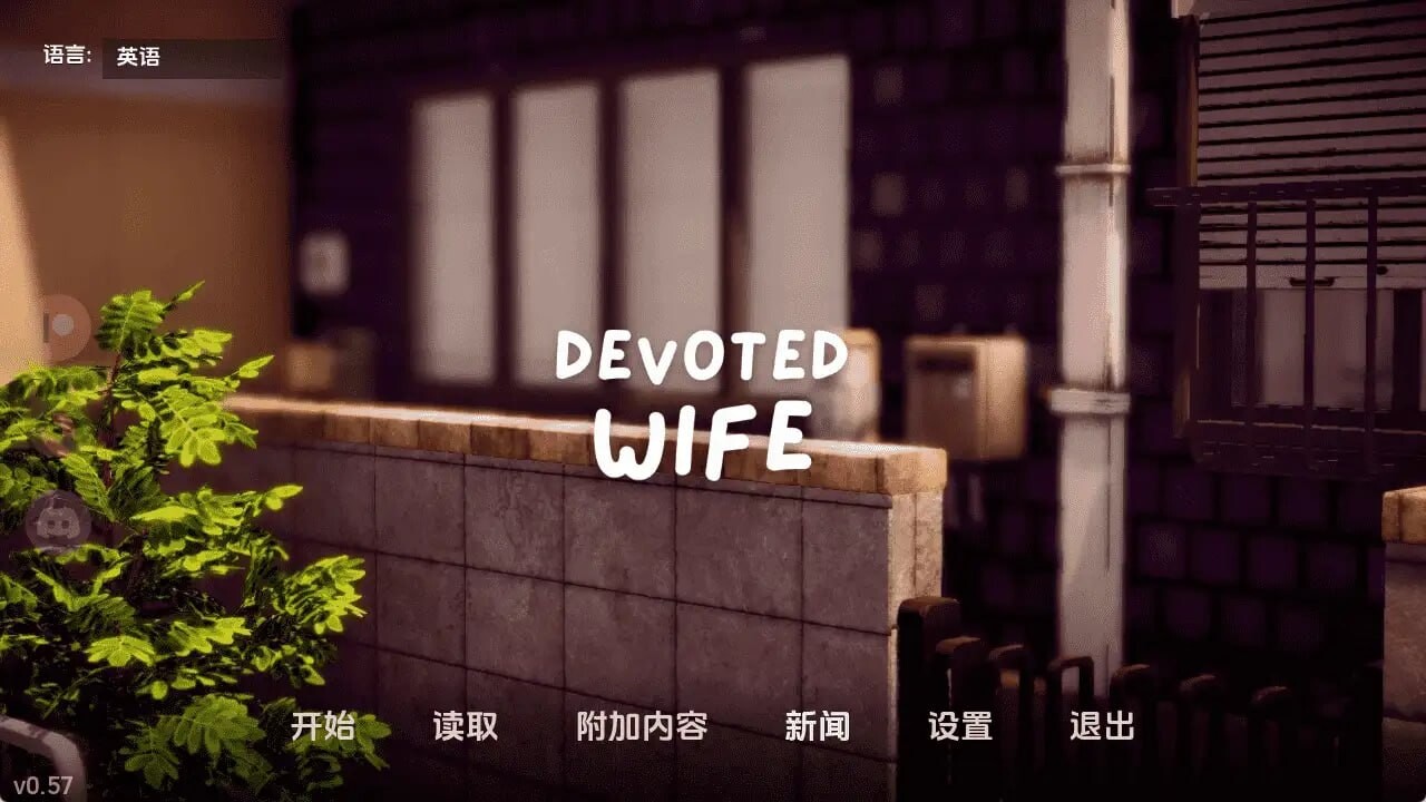 忠诚的妻子 Devoted Wife v0.60 双端 AI汉化版 预览图