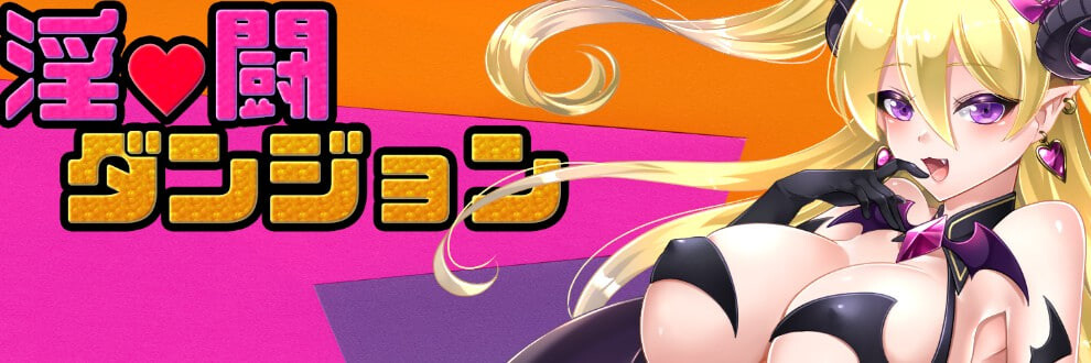 诱惑探险 ハニトラクエスト v26.01 体験版 PC端 日文原版 预览图