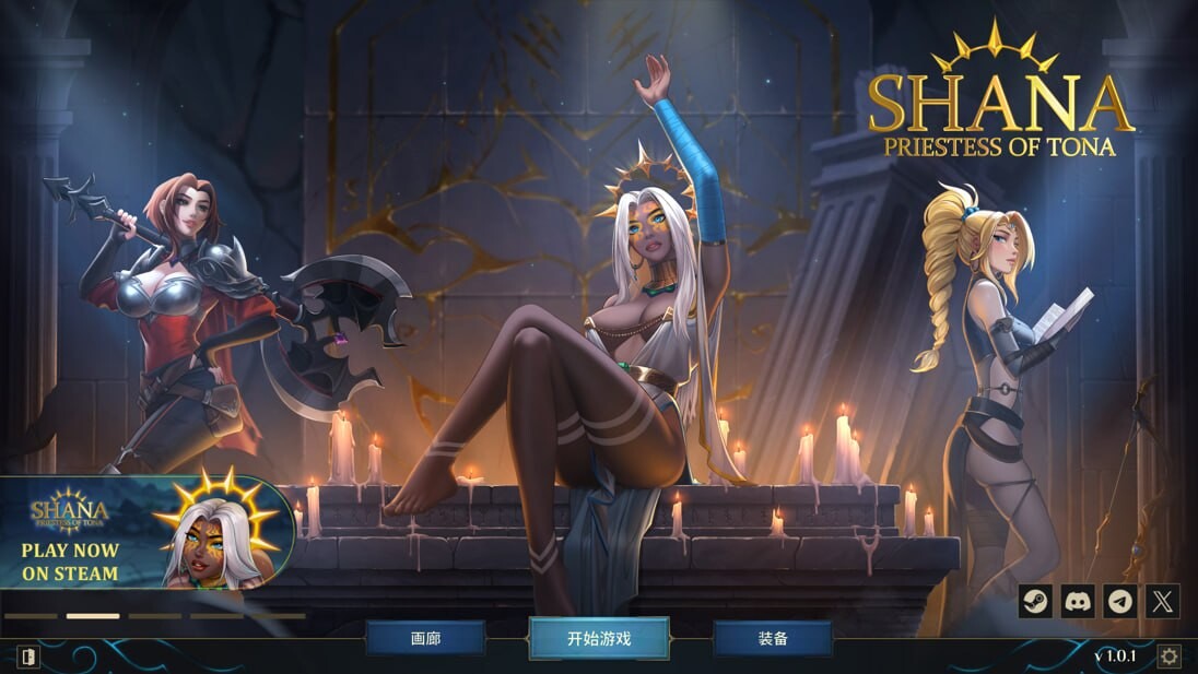 莎娜 - 托娜神庙的女祭司 Shana - Priestess of Tona v2.0.4 PC端 官中高清版 预览图