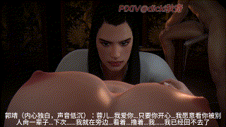 DICKI 射雕外传4 动漫视频 PC端 预览图