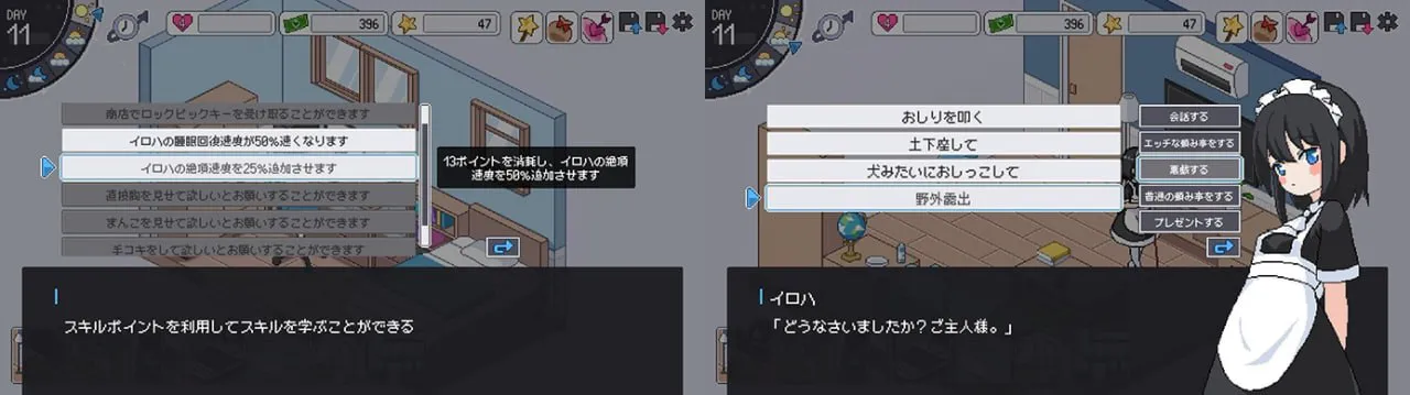 我的女仆 v24.06.24/僕のメイド PC端 汉化版 预览图