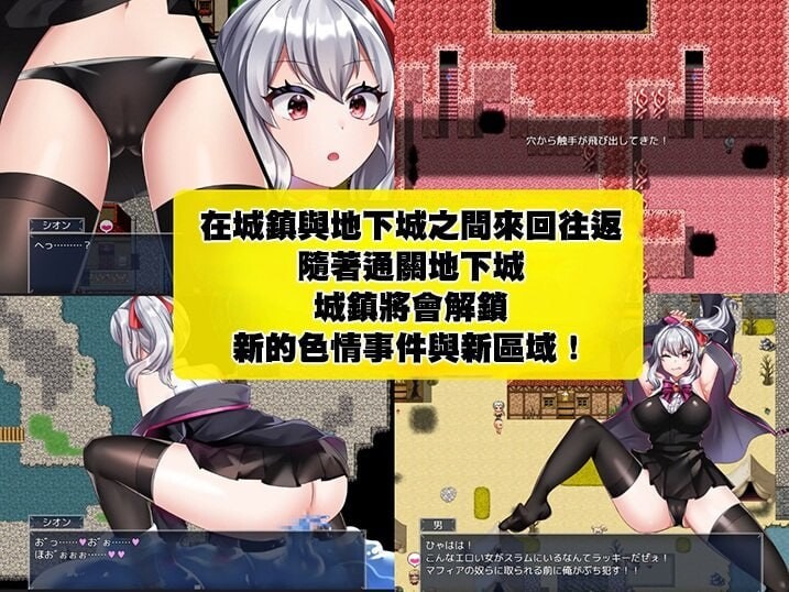 冒险者紫苑无法战斗！~明明应该变强，却变得越来越淫乱了 Shion Can't Fight! Level Up Failed... Lewdness Maxed 冒険者シオンは戦えない!~強くなれるはずが淫らになってました PC端 官中版 预览图