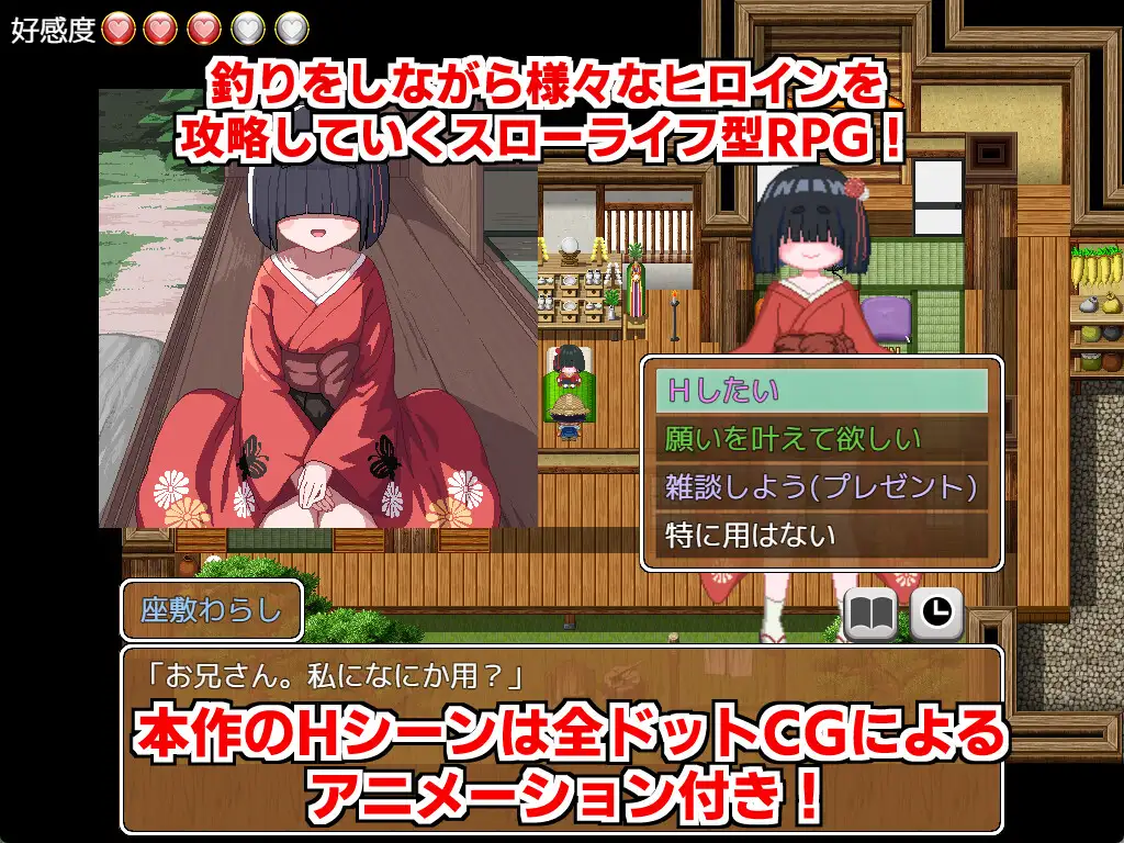 田舎のドン釣り PC端 AI汉化版 预览图