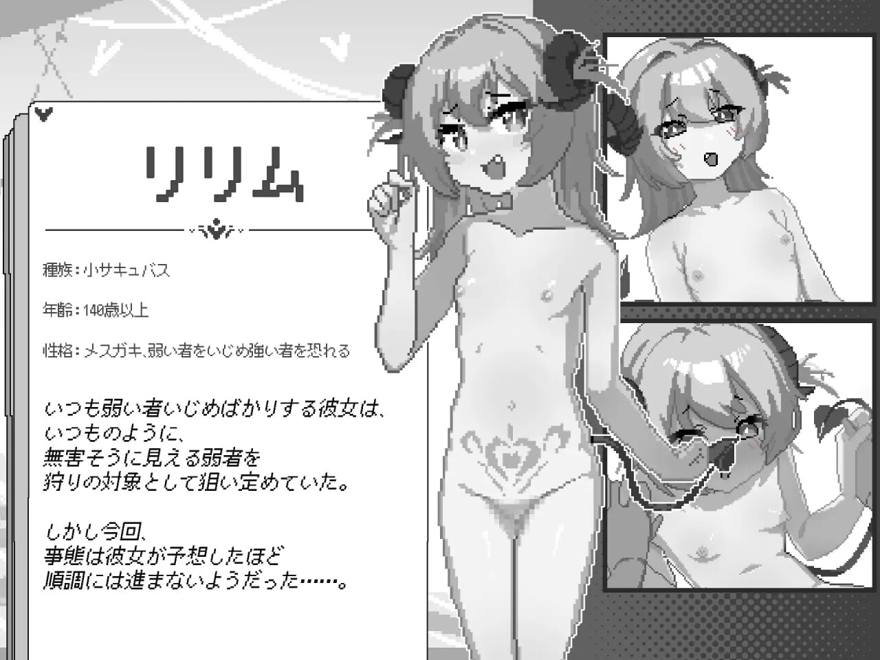 你这雌小鬼，给我做好心理准备吧！このメ○ガキ、覚悟しろ！ v1.00 PC端 官中版 预览图