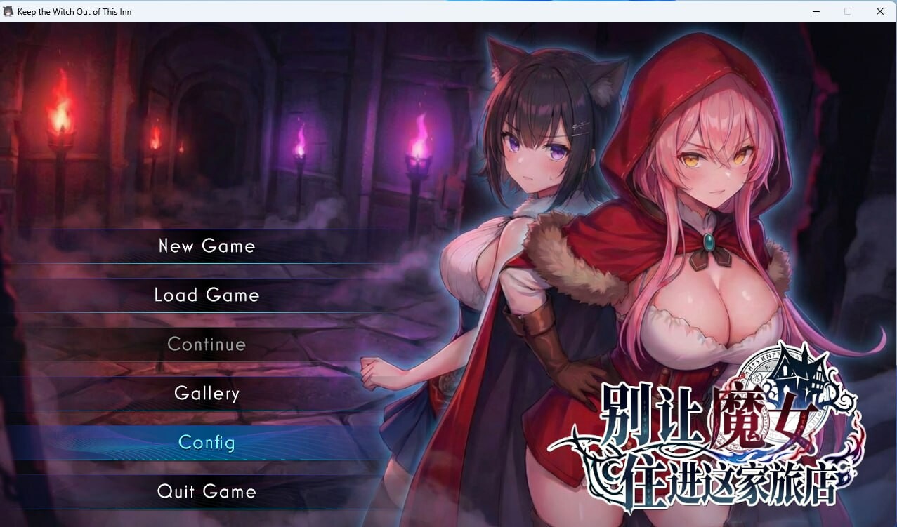 别让魔女住进这家旅店 PC端 官中版 预览图