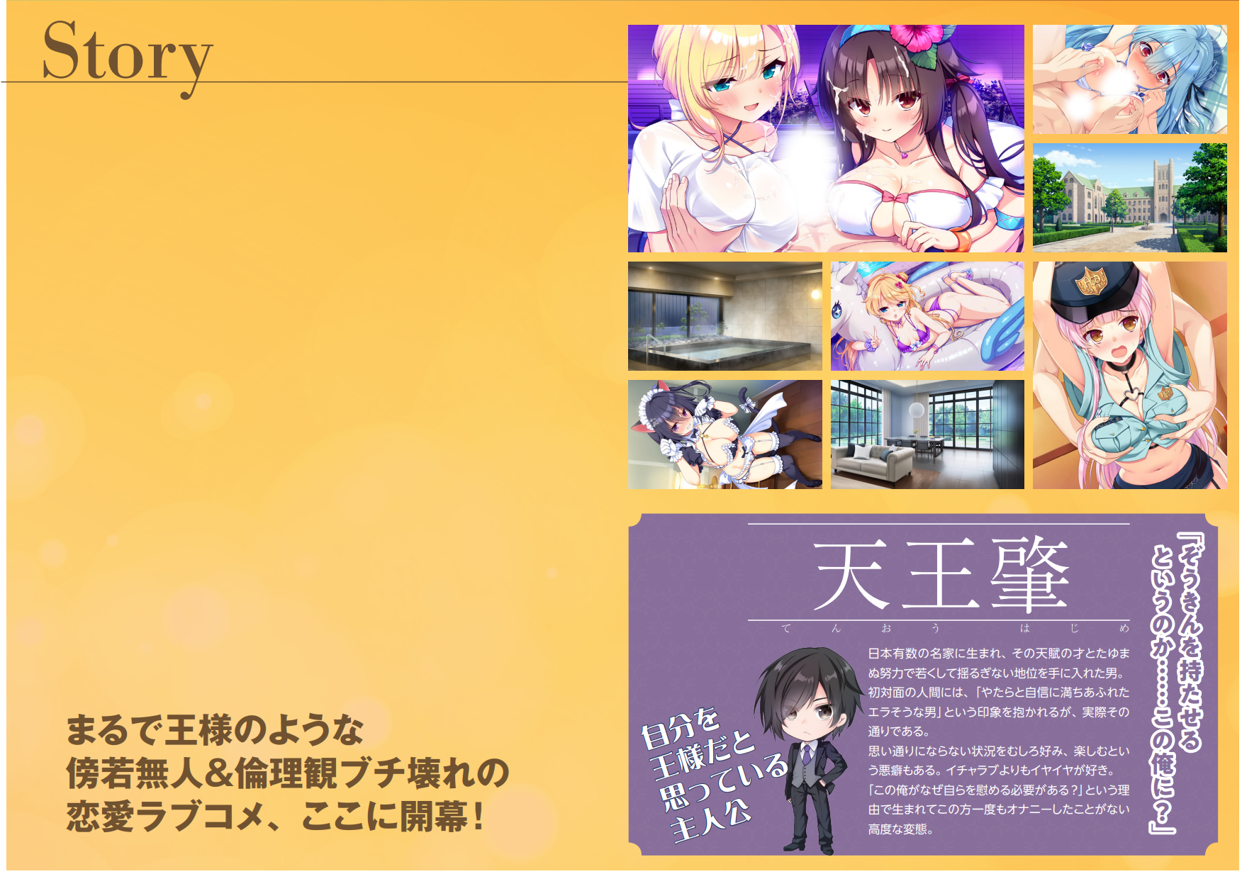 ASa Project ADV 王様恋愛 PC端 AI汉化版 预览图