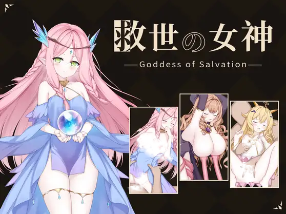 Goddess of Salvation-)( PC端 汉化版 预览图