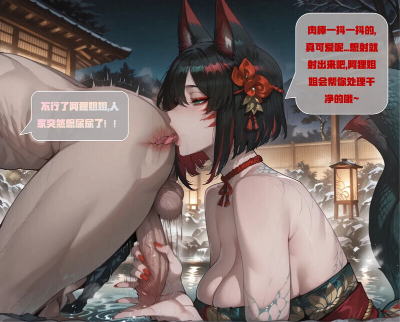 AI漫画 Bilibili格温酱 温泉莲华阿狸的能量消耗Time (英雄联盟漫画) 漫画图集 PC端 预览图