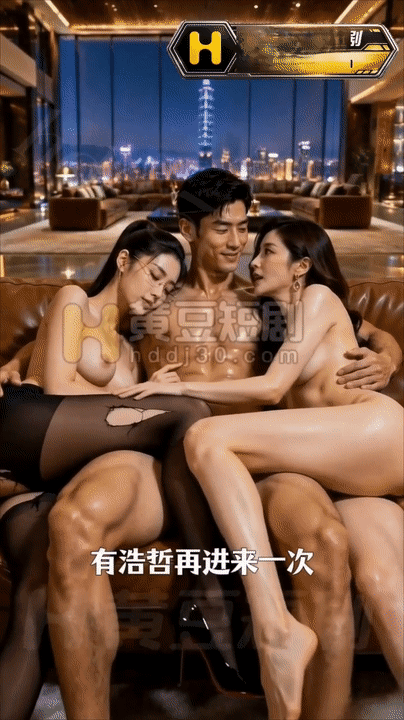 AI短剧-豪门私教 1-5集 动漫视频 PC端 预览图
