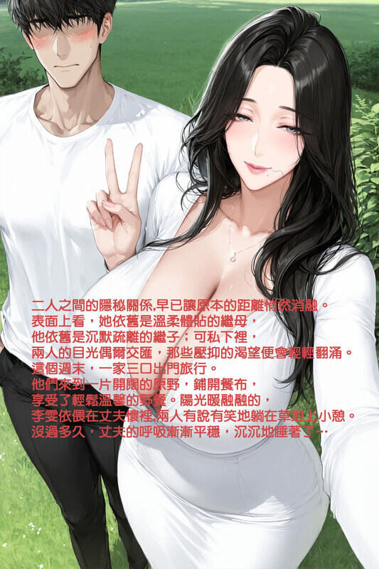 AI漫画 迷人的亲属角色01-02 漫画图集 PC端 预览图