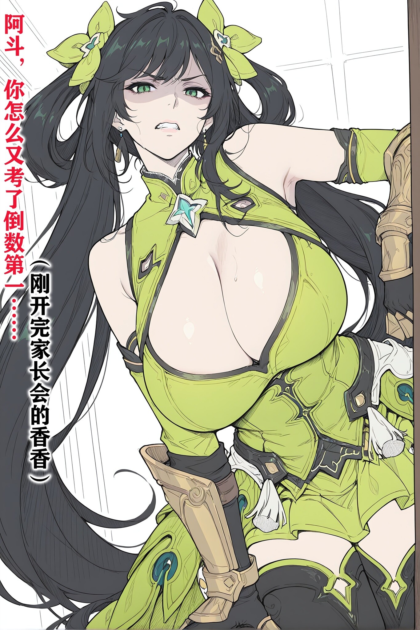 AI漫画 Michael William 孙尚香原皮 漫画图集 PC端 预览图