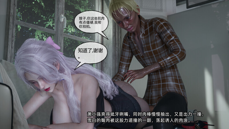 3D漫画 不爱我就拉倒 我的青梅竹马总想让我吃醋 01-05 漫画图集 PC端 预览图