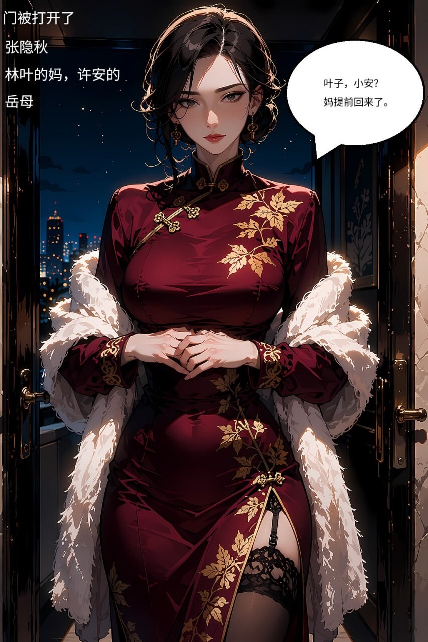AI漫画/Gem1z妻子的额外工作1-6.1 漫画图集 PC端 预览图