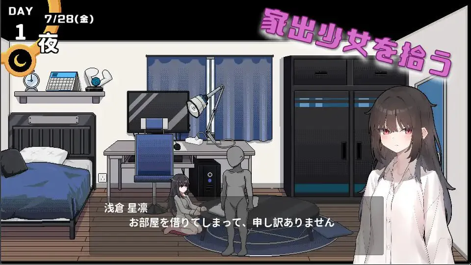 债务地狱的我捡到了一个任我差遣的离家出走JK v24.06.03/借金地獄の俺が言いなり家出JKを拾った PC端 官中版 预览图