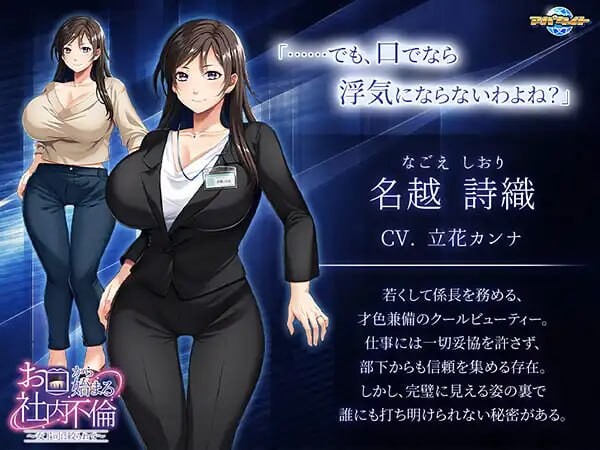 从口部开始的社内不伦被女上司榨取お口から始まる社内不倫女上司に絞られて PC端 汉化完整版 预览图
