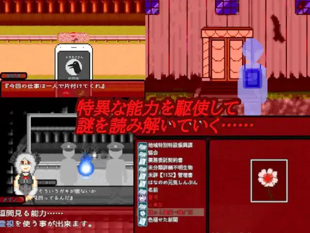 华乃芽町怪异目录 —搜集— v1.00/華乃芽町怪異目録―蒐集― PC端 汉化版 预览图