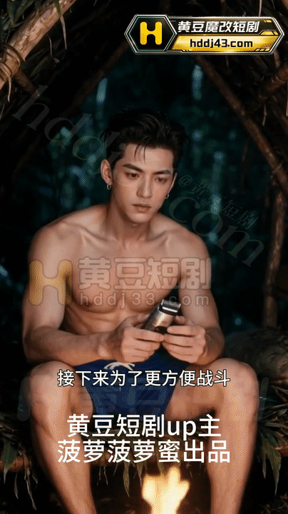 AI短剧-前夫哥爆操六公主 1-5集 动漫视频 PC端 预览图