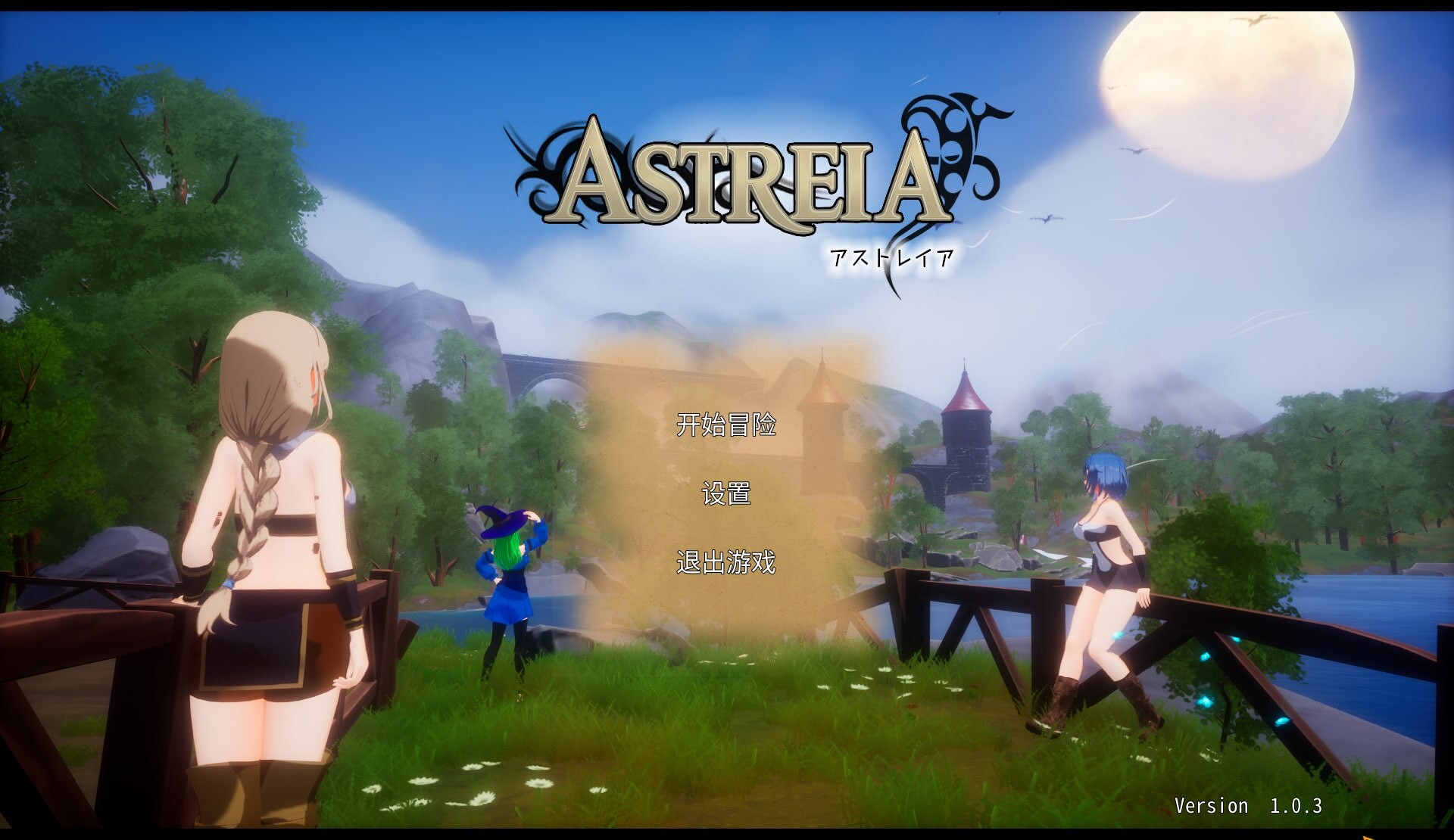 ASTREIA-阿斯特蕾亚 - ASTREIA-アストレイア - v1.0.3 PC端 官中版 预览图