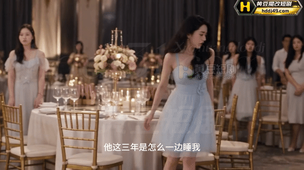 AI短剧-婚礼前夜 动漫视频 PC端 预览图
