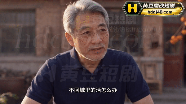 AI短剧-生活:村里公用的女大学生 5集 动漫视频 PC端 预览图