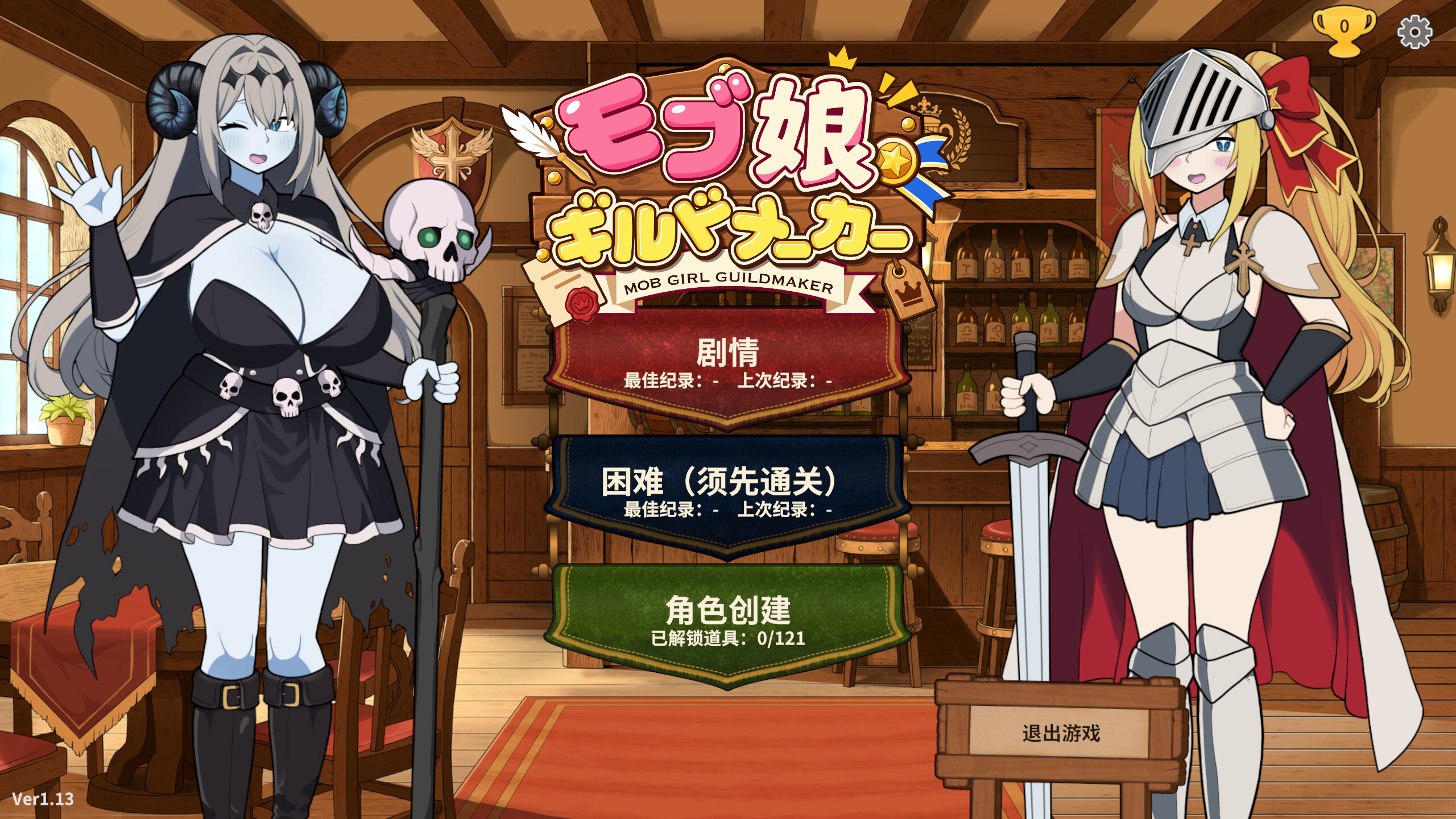 路人娘公会制作器 モブ娘ギルドメーカー v1.13 PC端 官中版 预览图