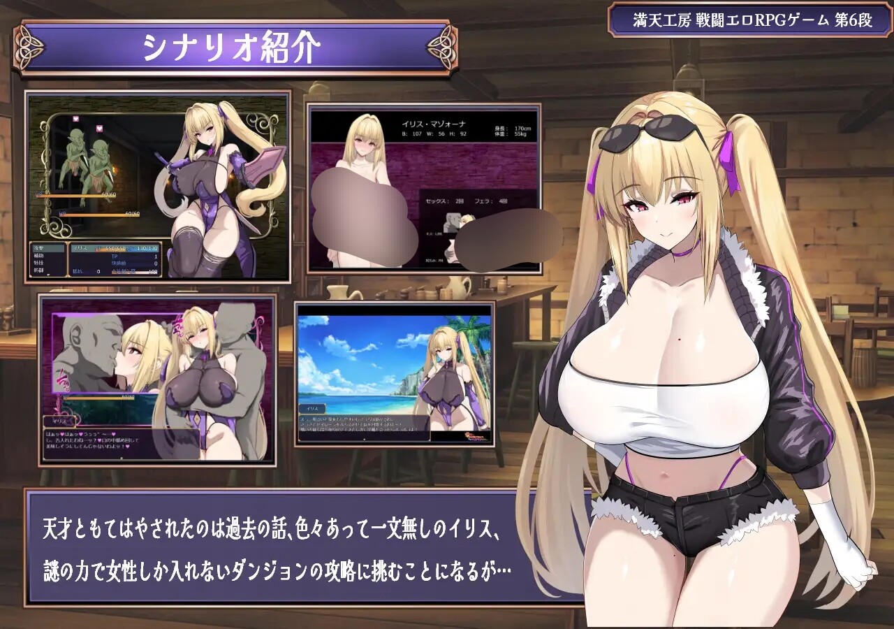 このアタシが、たかがエロダンジョンで敗北マゾアクメなんかするわけないでしょ！！ PC端 AI汉化版 预览图