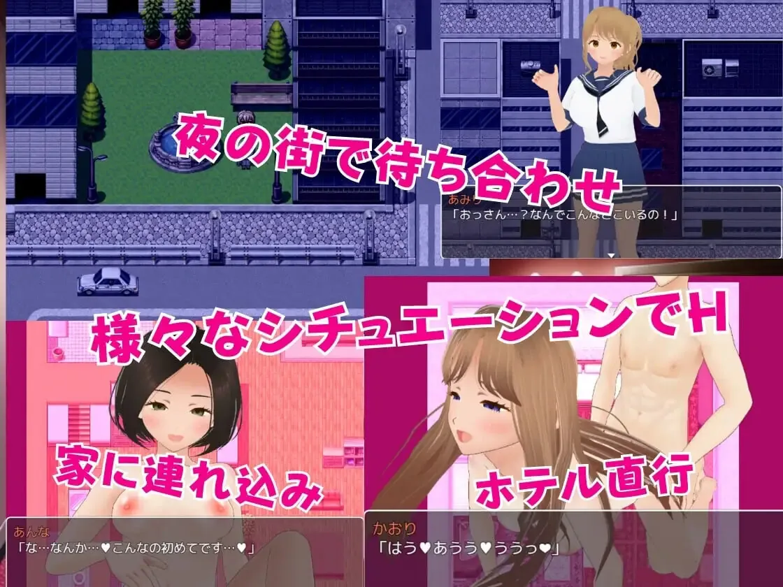 援助交际大叔的黏腻性指导 援交おじさんのねっちょり性指導 v26.01.16 PC端 AI汉化版 预览图