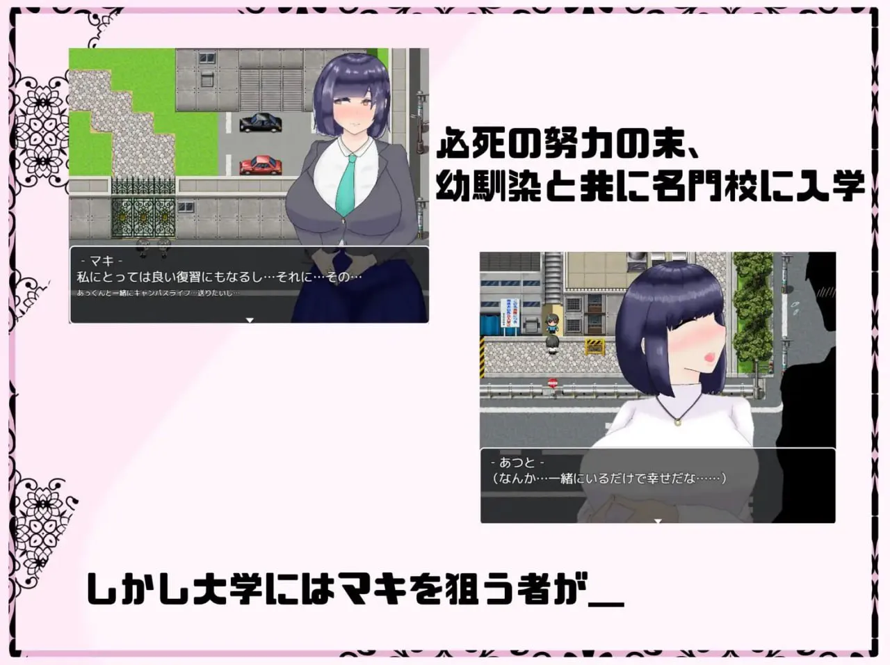 再见了,被渣男们盯上的青梅竹马 v1.03/さよならマキ‐クズ達に狙われた幼馴染 PC端 汉化版 预览图