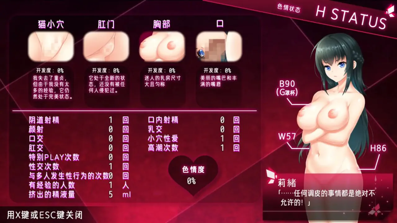 拯救被绑架的学妹角色造型学生会会长莉绪打倒绑匪,给学校带来秩序 v23.08.29 PC端 汉化完整版 预览图
