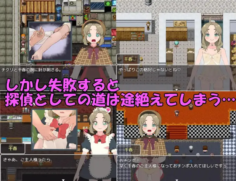 名侦探千春/名探偵千春 双端 汉化版 预览图