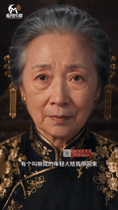 AI短剧-冥婚血怨 1-8集 动漫视频 PC端 预览图